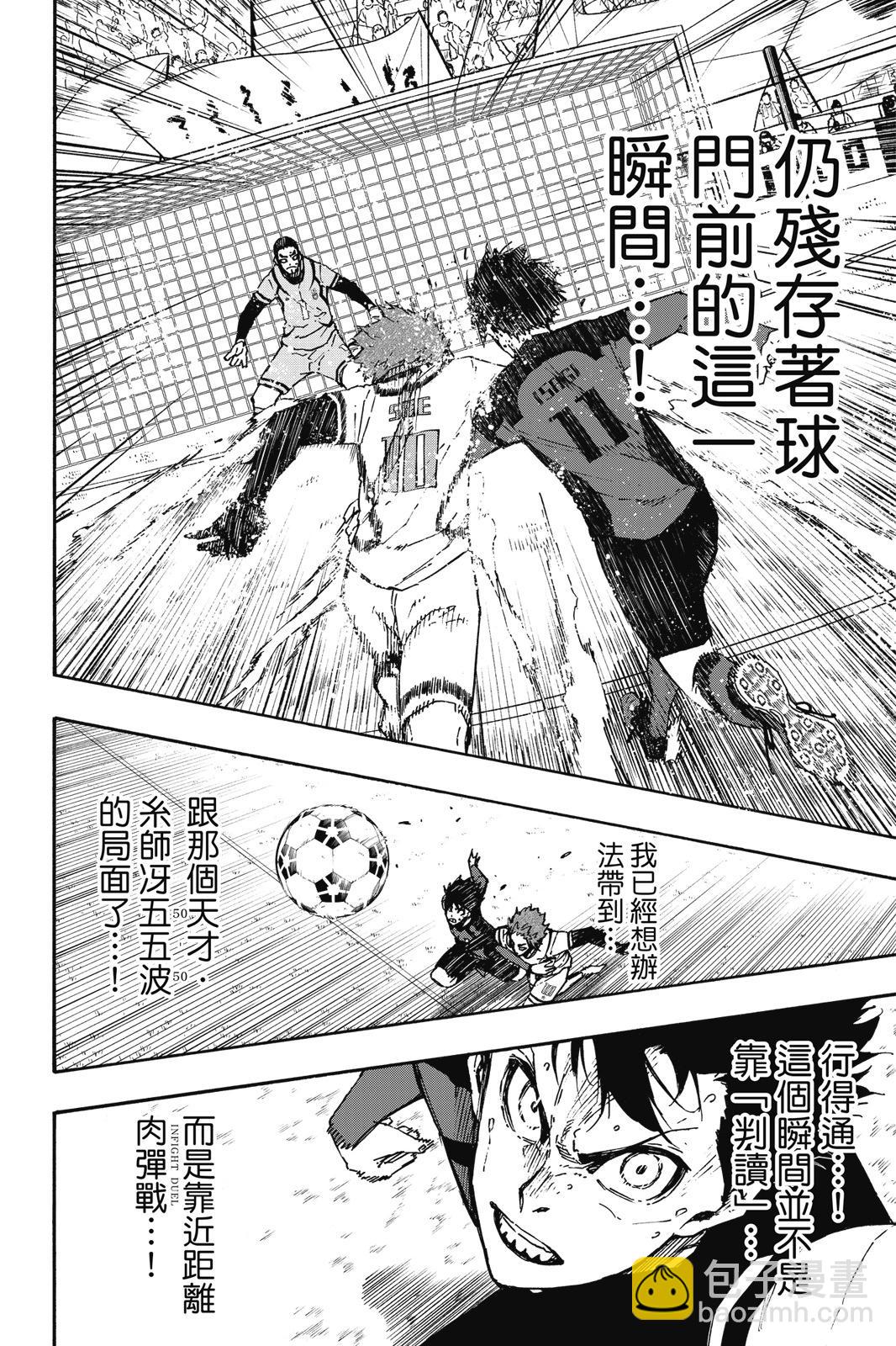 BLUE LOCK - 第16卷(3/4) - 2