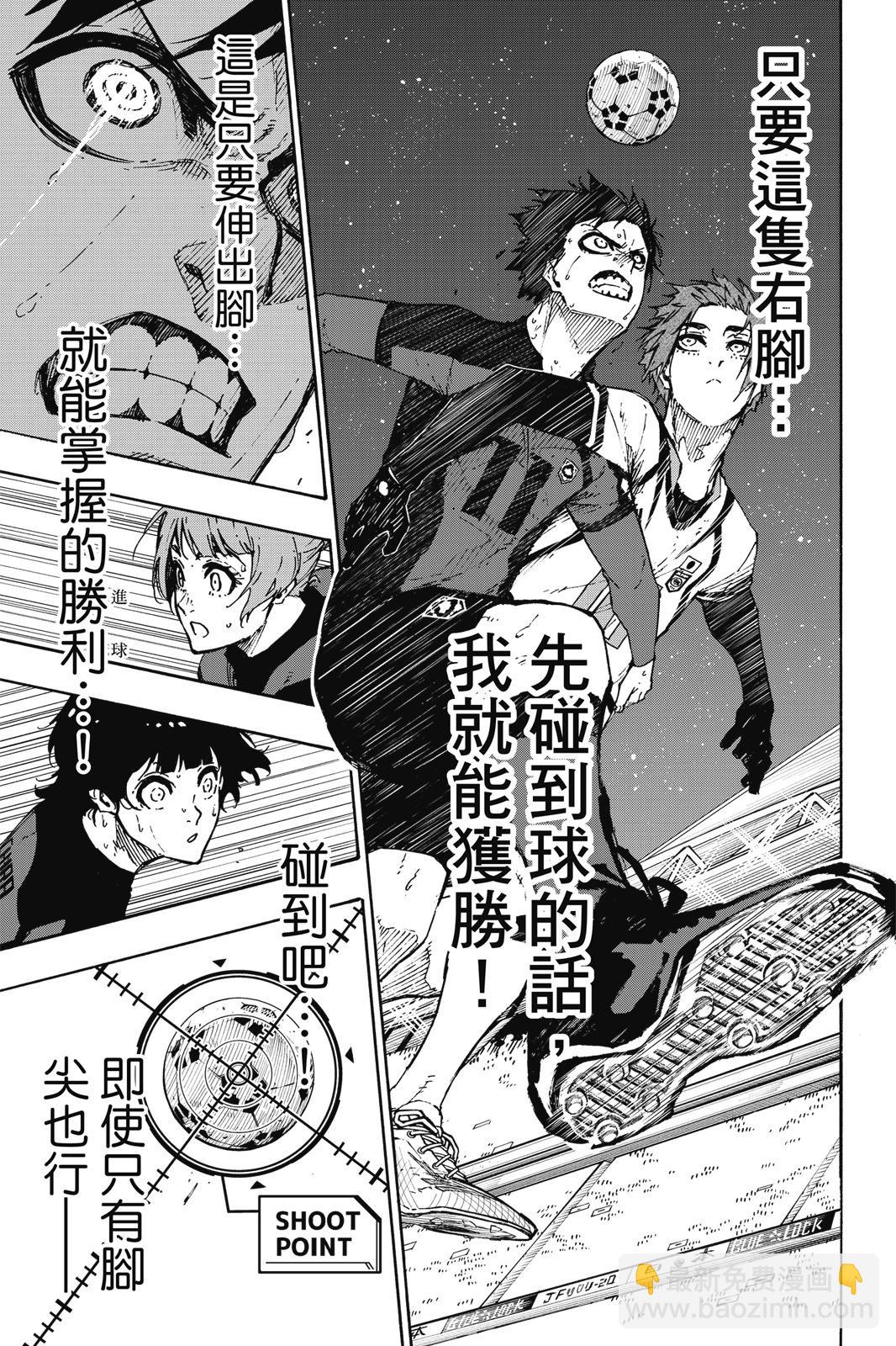 BLUE LOCK - 第16卷(3/4) - 3