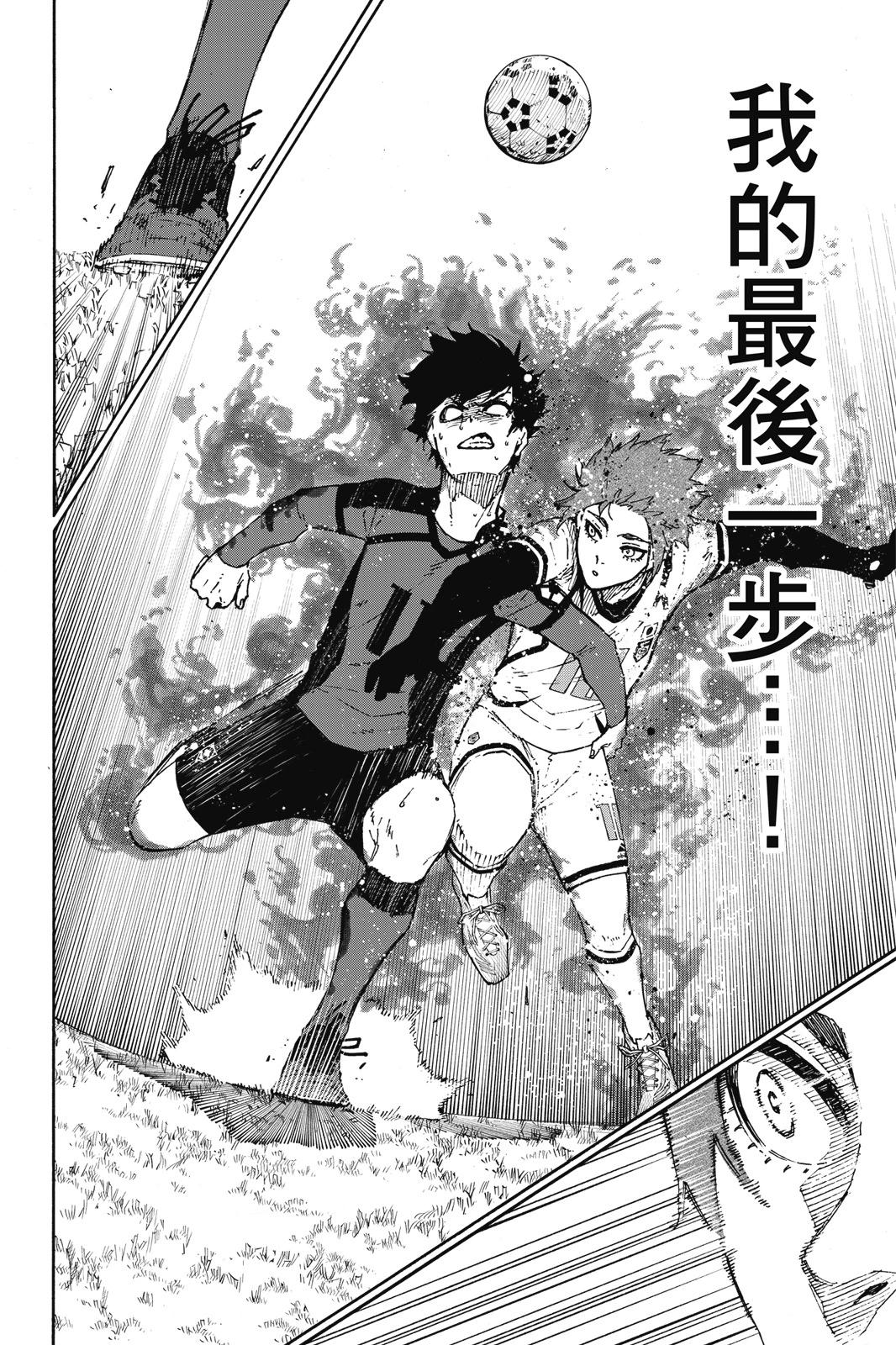 BLUE LOCK - 第16卷(3/4) - 4