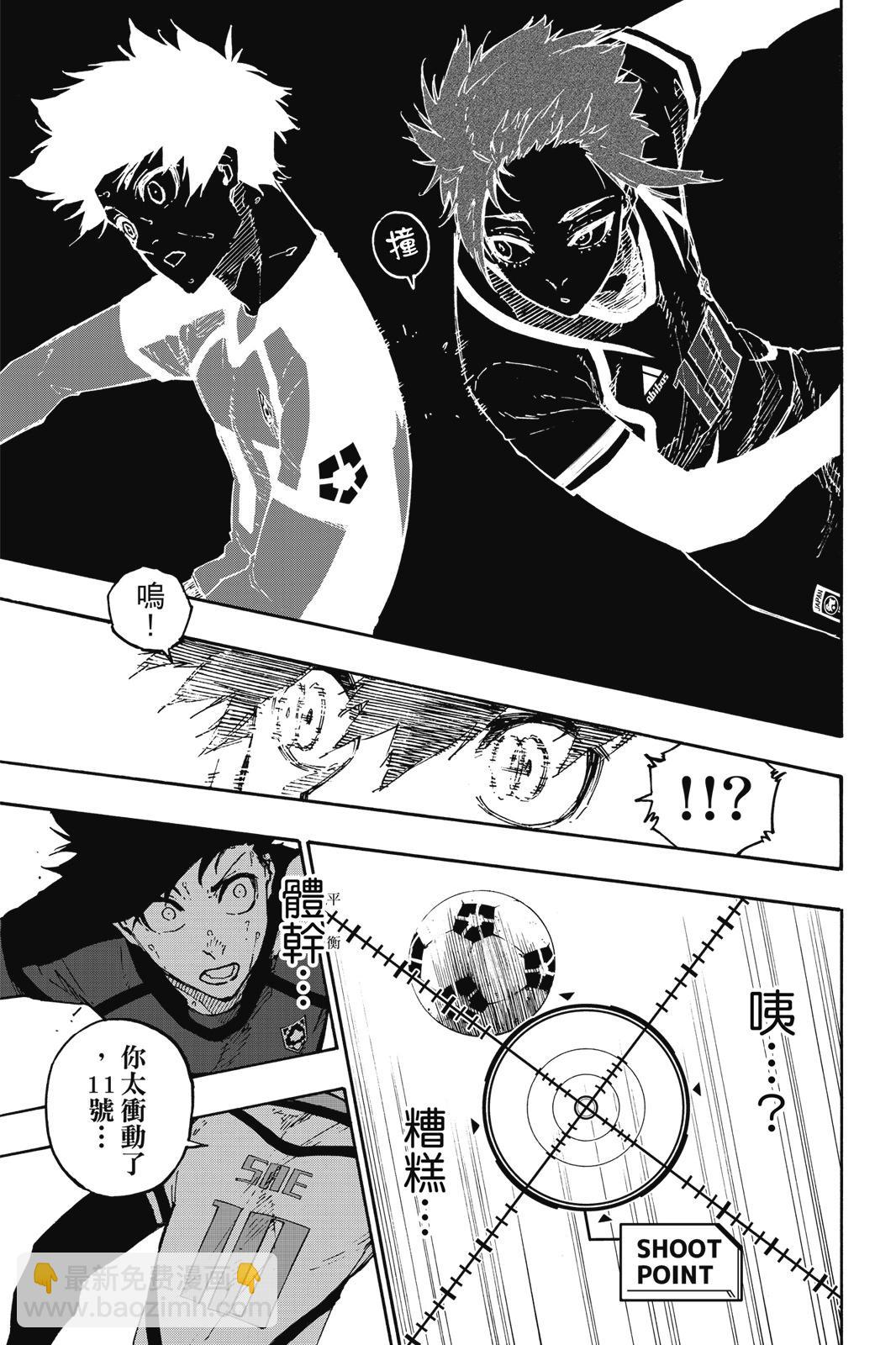 BLUE LOCK - 第16卷(3/4) - 5