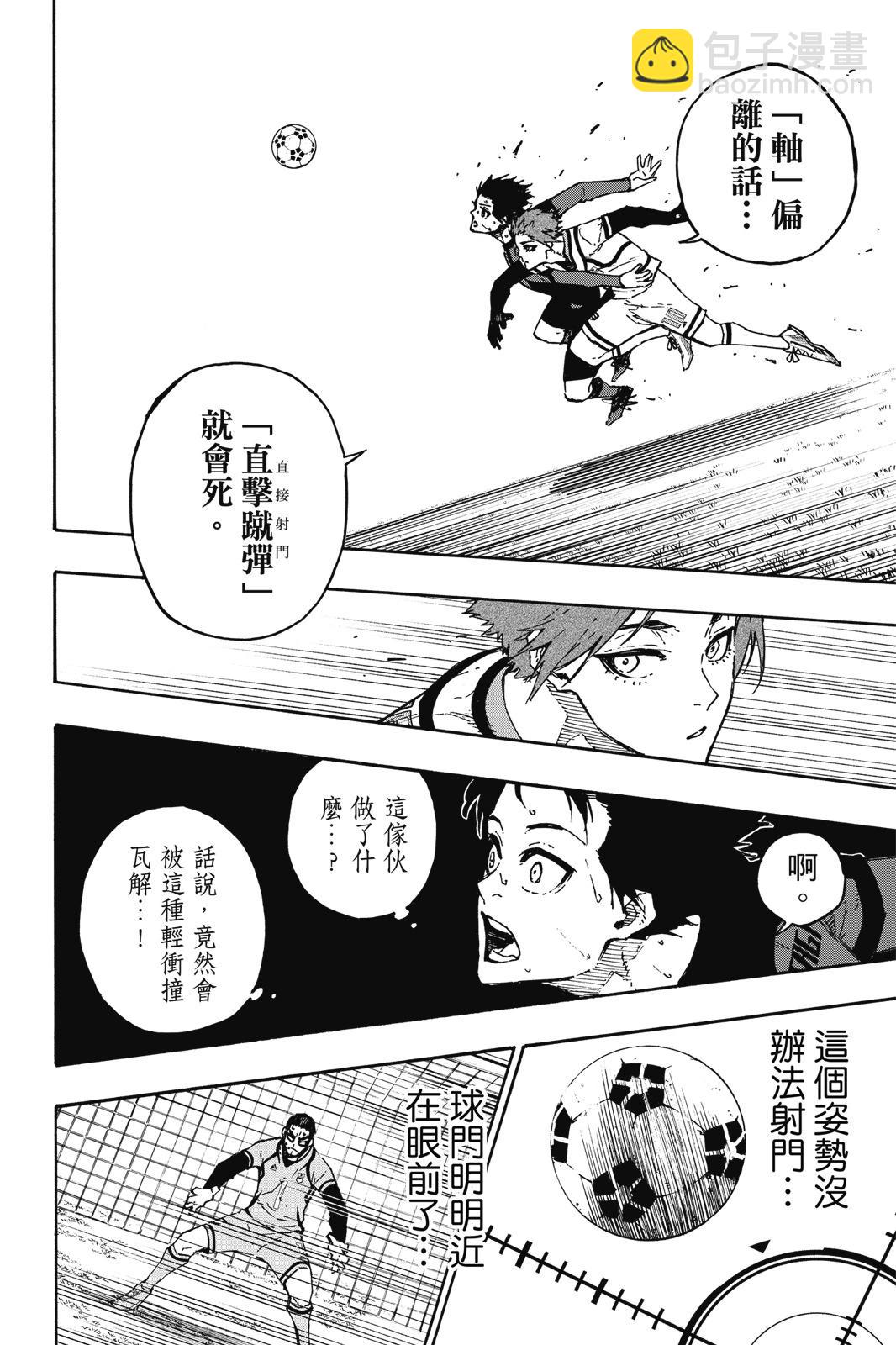 BLUE LOCK - 第16卷(3/4) - 6