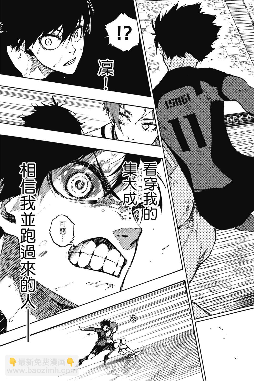 BLUE LOCK - 第16卷(3/4) - 1