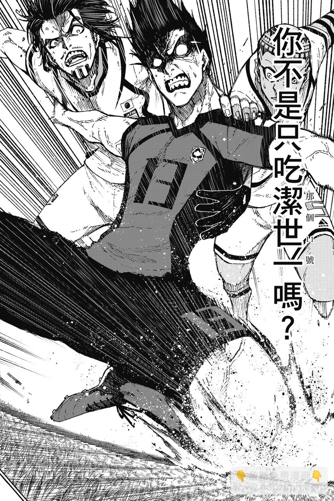 BLUE LOCK - 第16卷(3/4) - 6