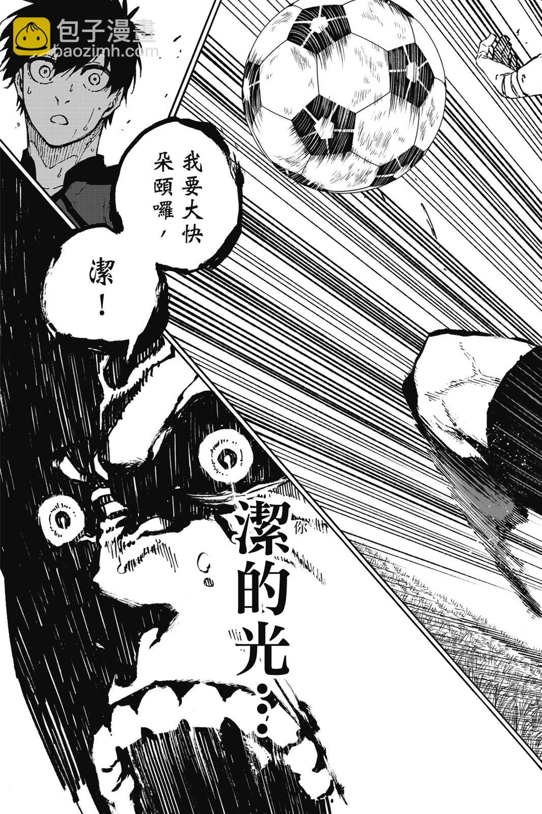 BLUE LOCK - 第16卷(3/4) - 7