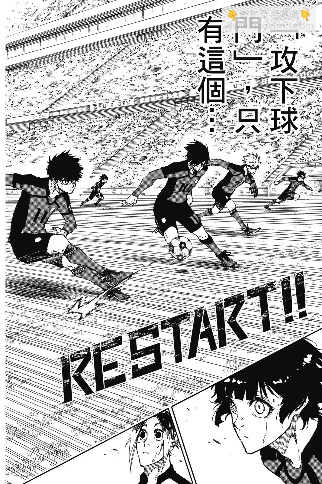 BLUE LOCK - 第16卷(1/4) - 4