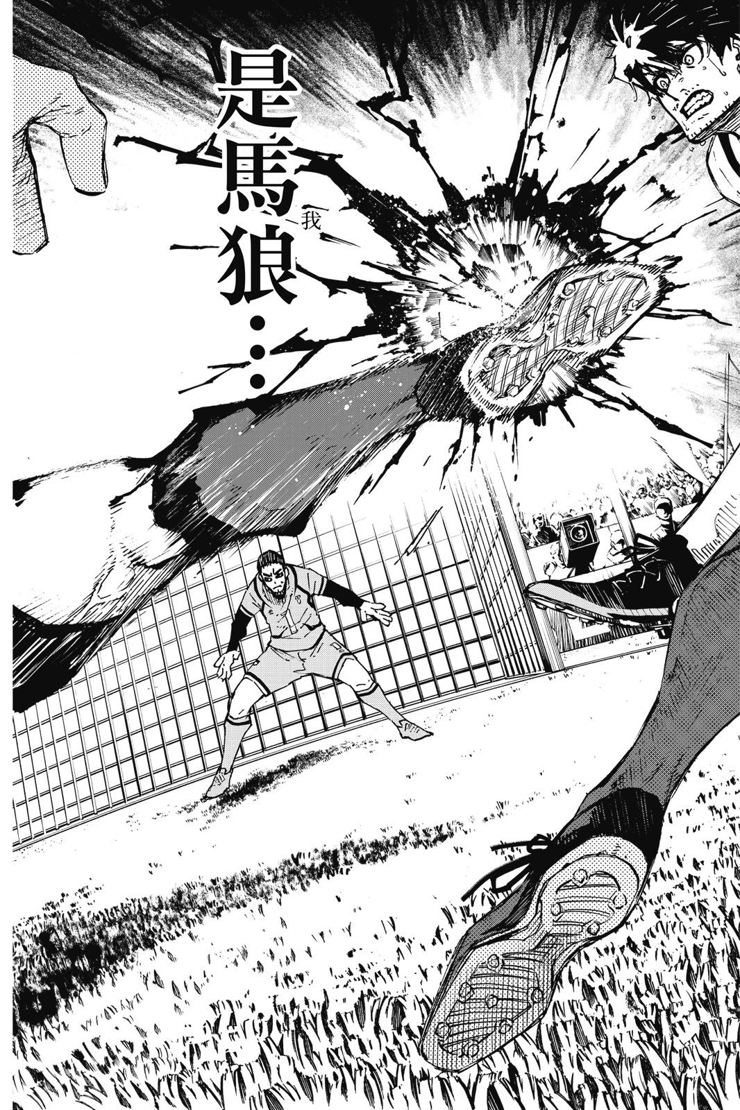 BLUE LOCK - 第16卷(3/4) - 8