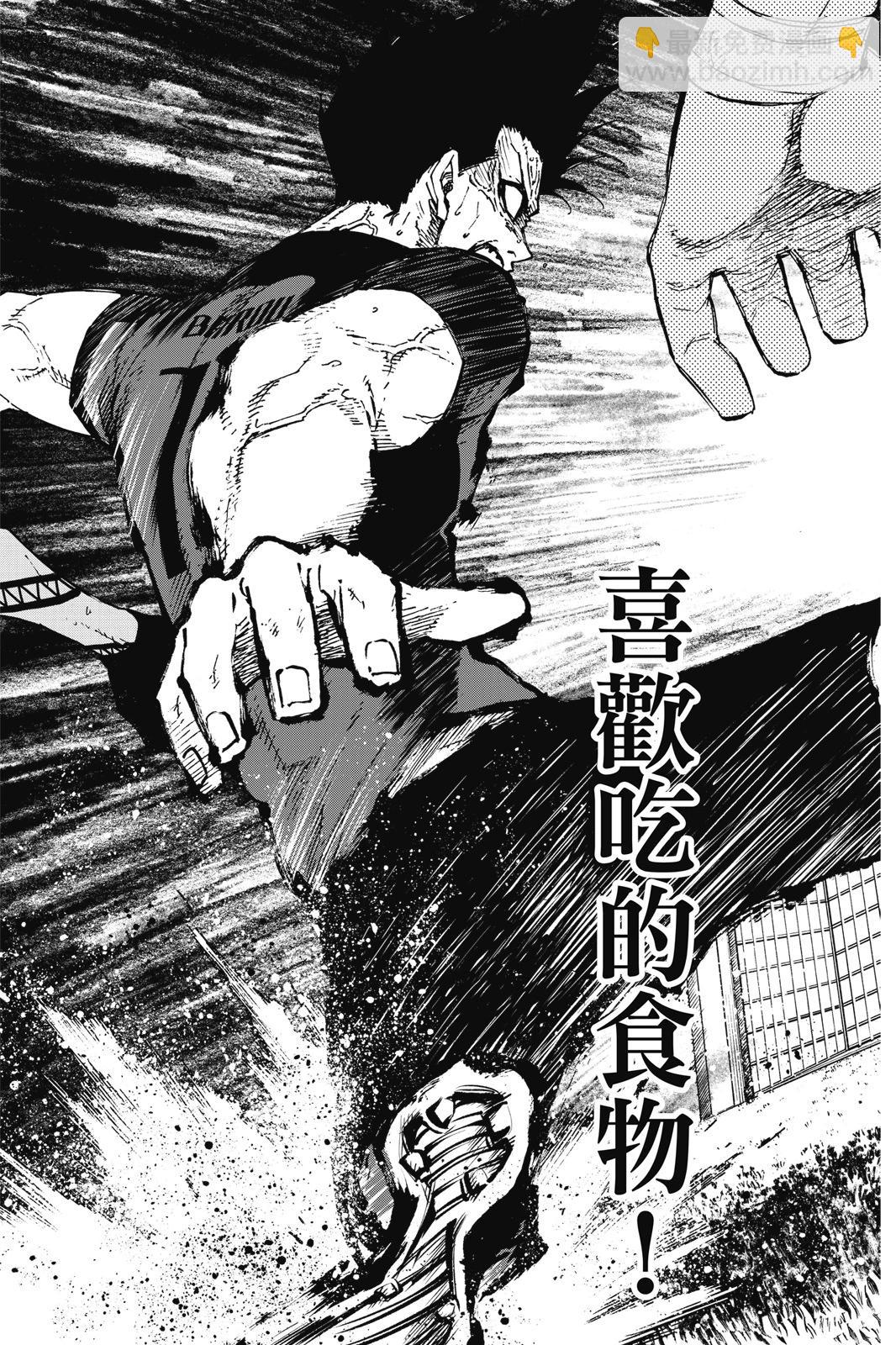 BLUE LOCK - 第16卷(3/4) - 1