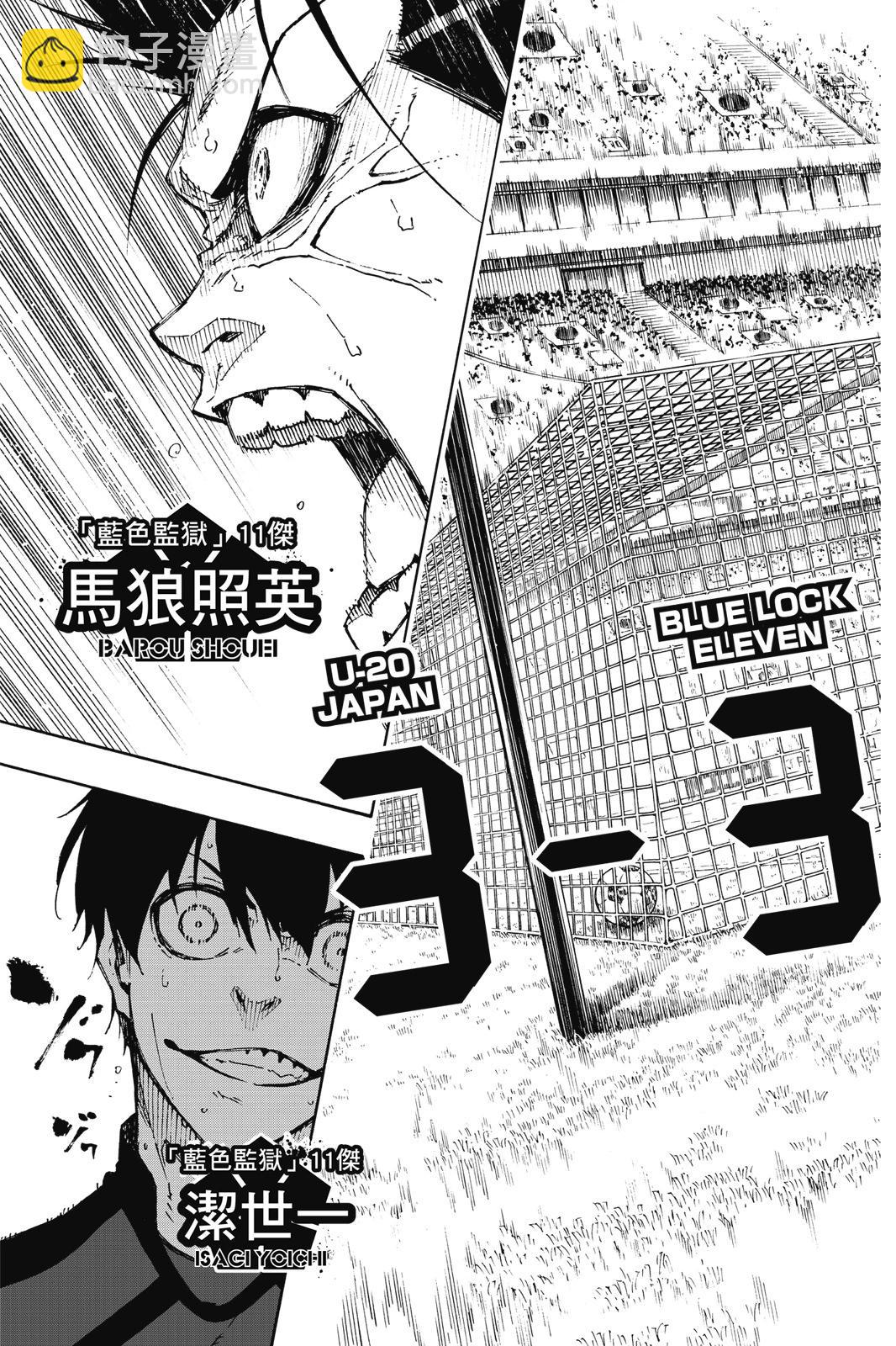 BLUE LOCK - 第16卷(3/4) - 7