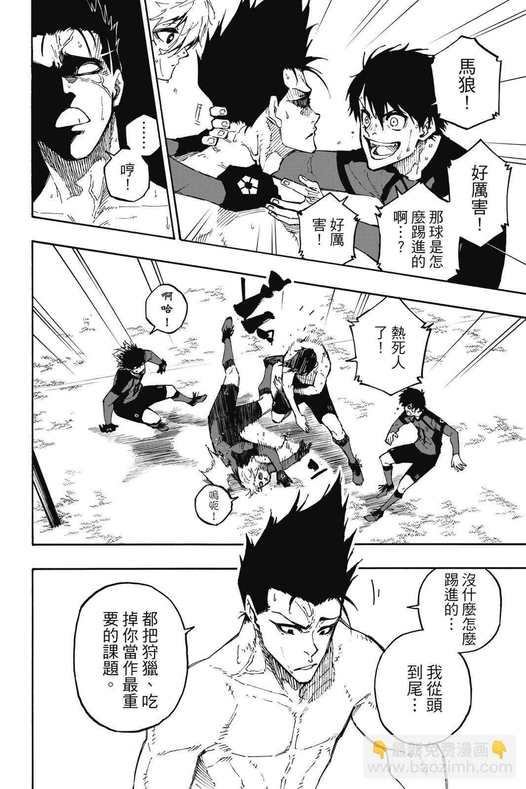 BLUE LOCK - 第16卷(3/4) - 8