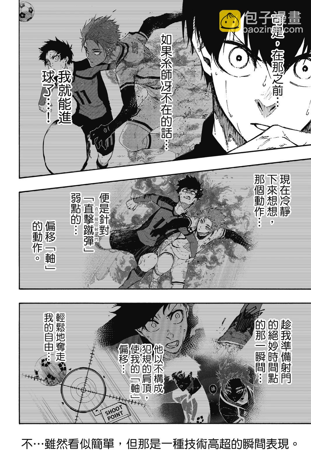 BLUE LOCK - 第16卷(3/4) - 6