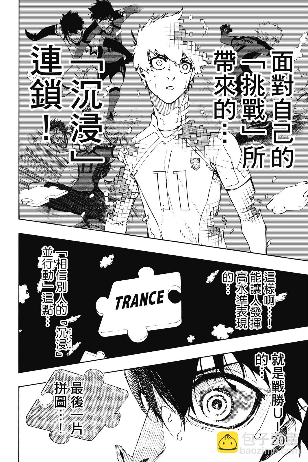 BLUE LOCK - 第16卷(3/4) - 8