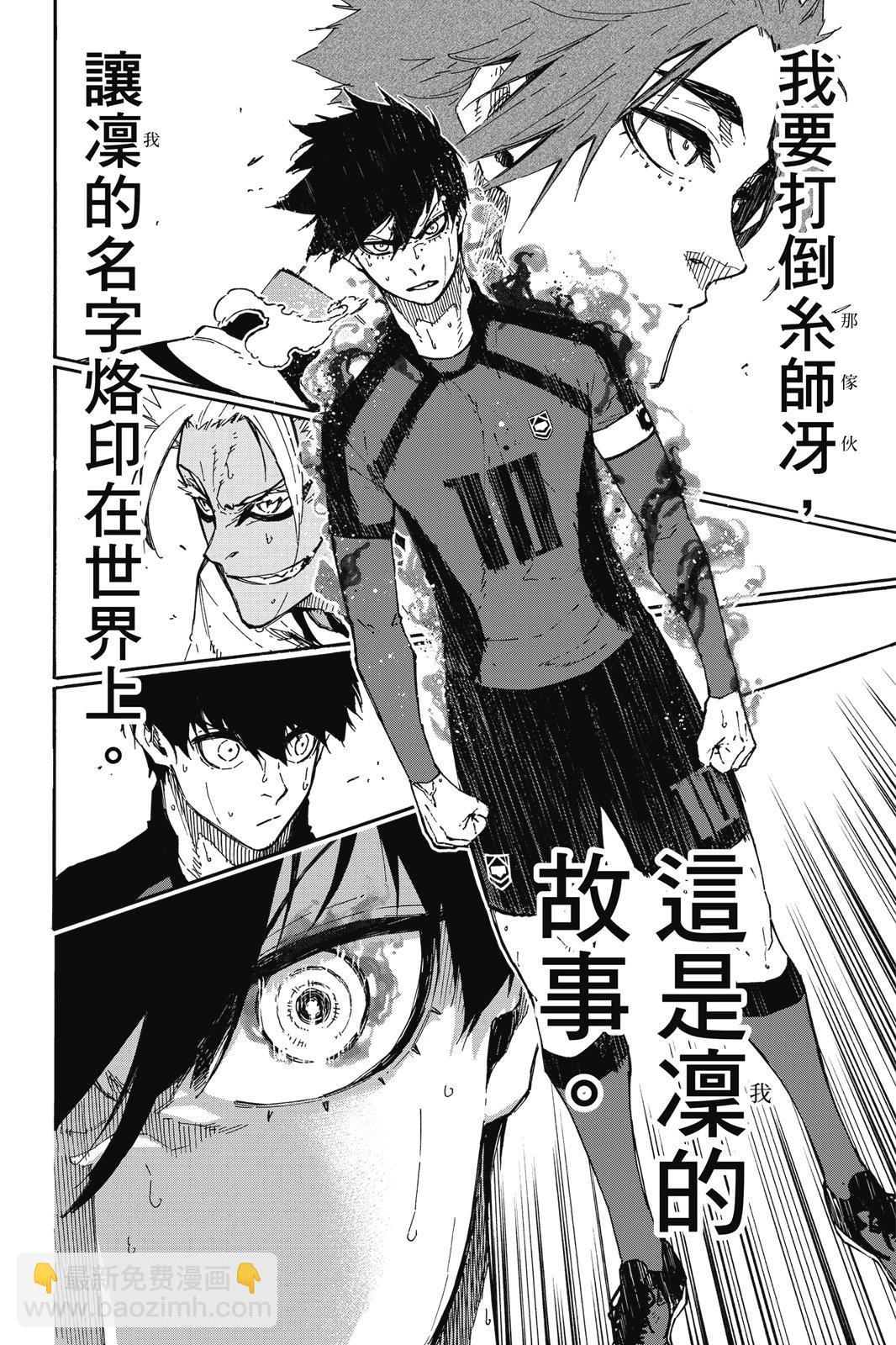 BLUE LOCK - 第16卷(3/4) - 8