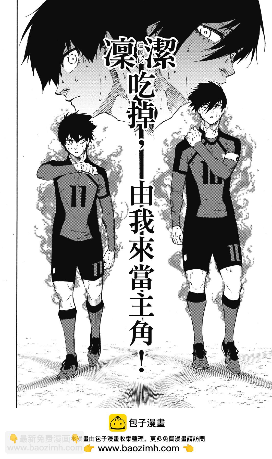 BLUE LOCK - 第16卷(3/4) - 6