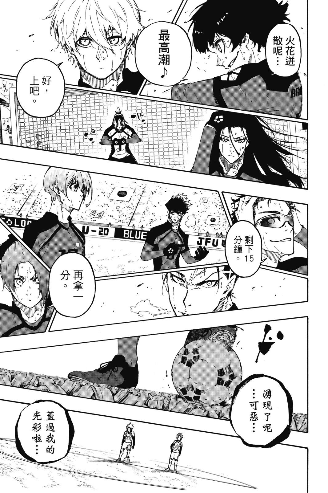 BLUE LOCK - 第16卷(4/4) - 5