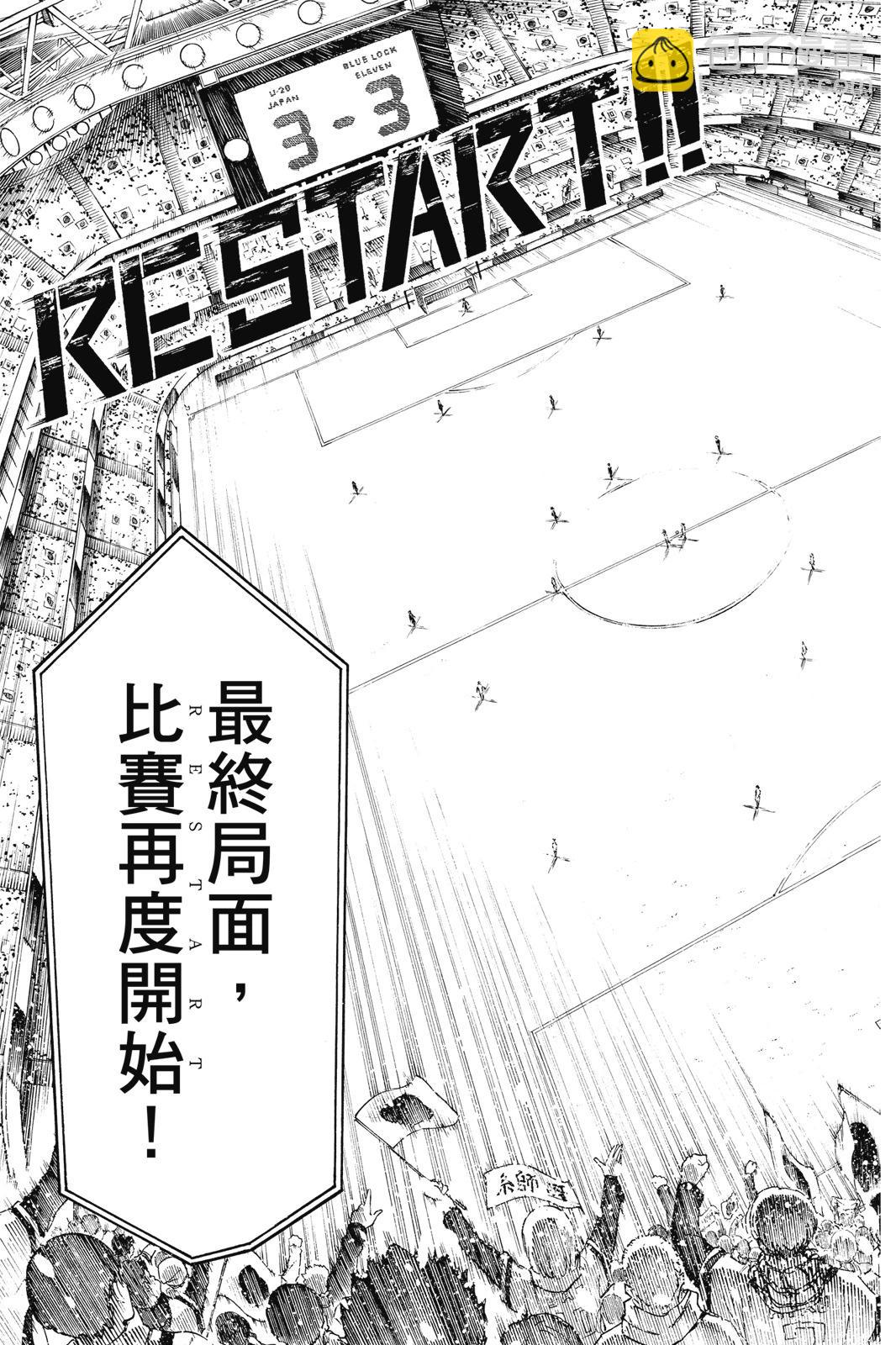 BLUE LOCK - 第16卷(4/4) - 7