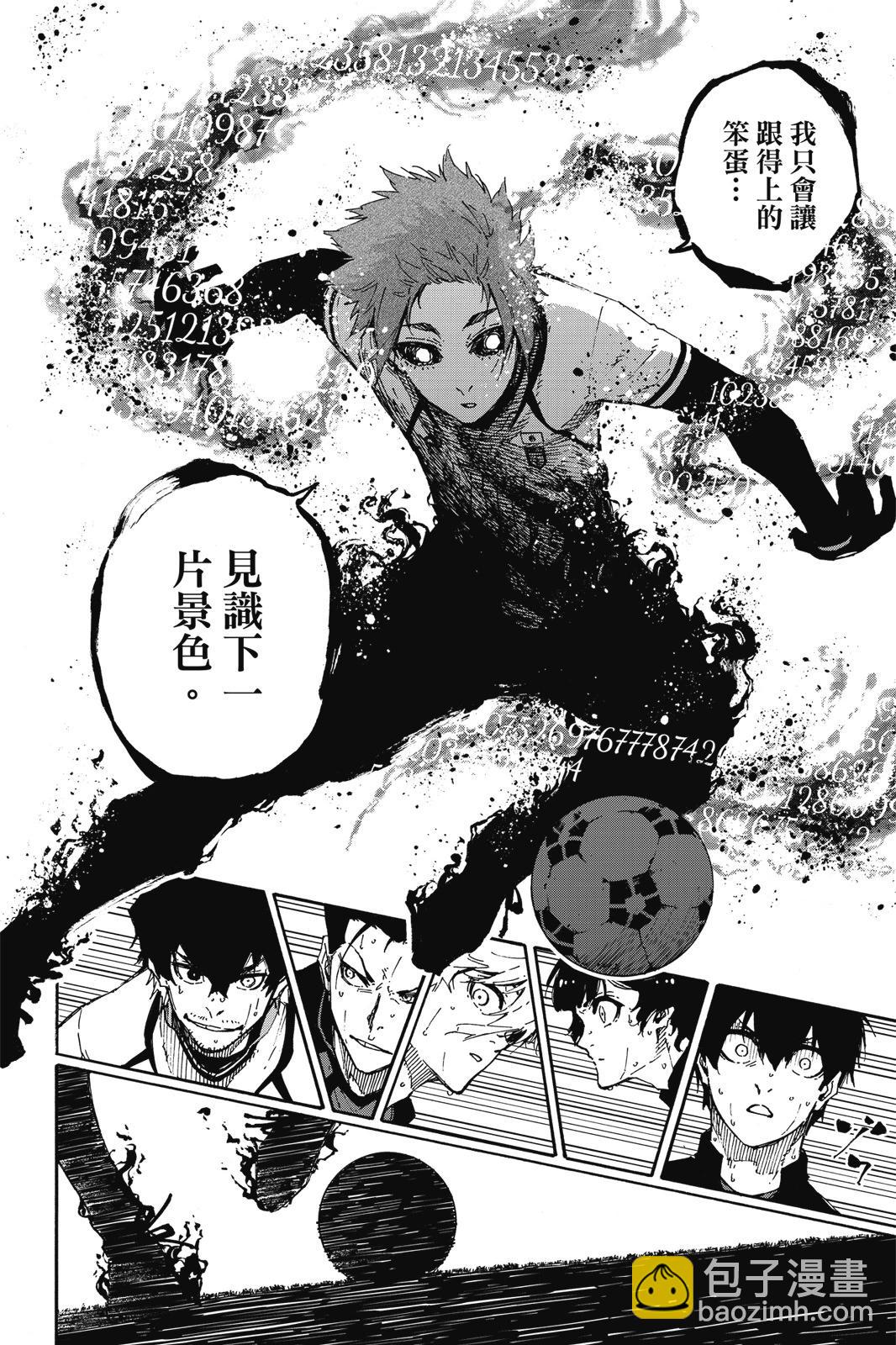 BLUE LOCK - 第16卷(4/4) - 3