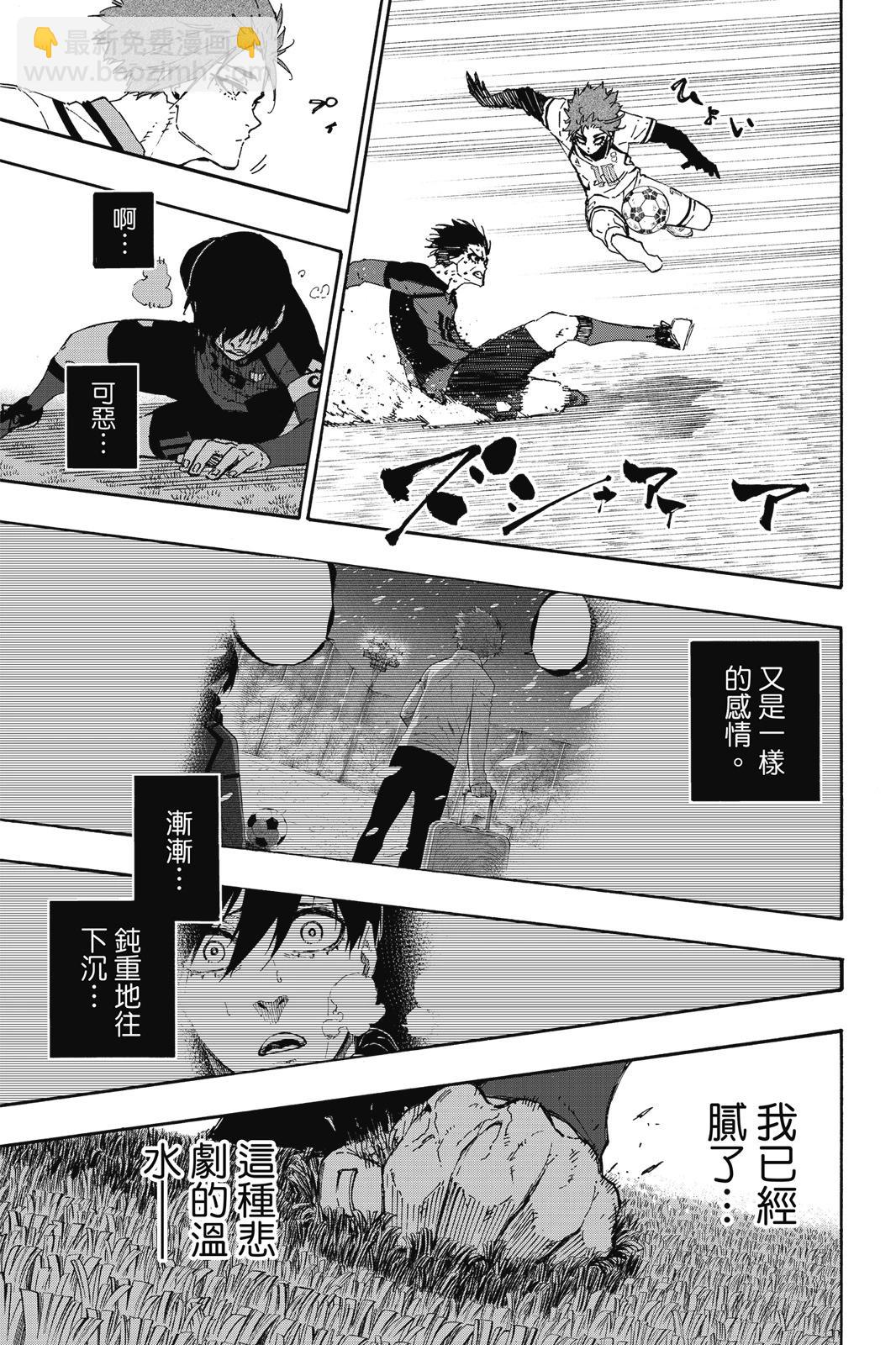 BLUE LOCK - 第16卷(4/4) - 1