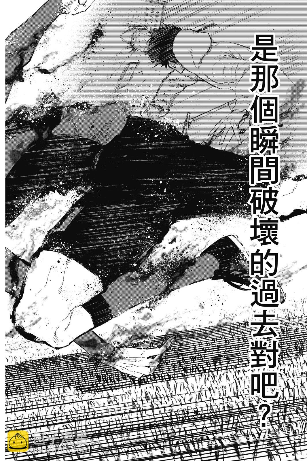 BLUE LOCK - 第16卷(4/4) - 2