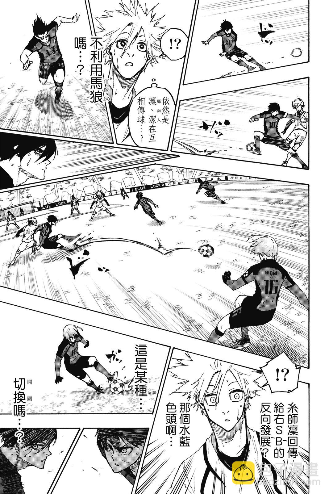 BLUE LOCK - 第16卷(1/4) - 1