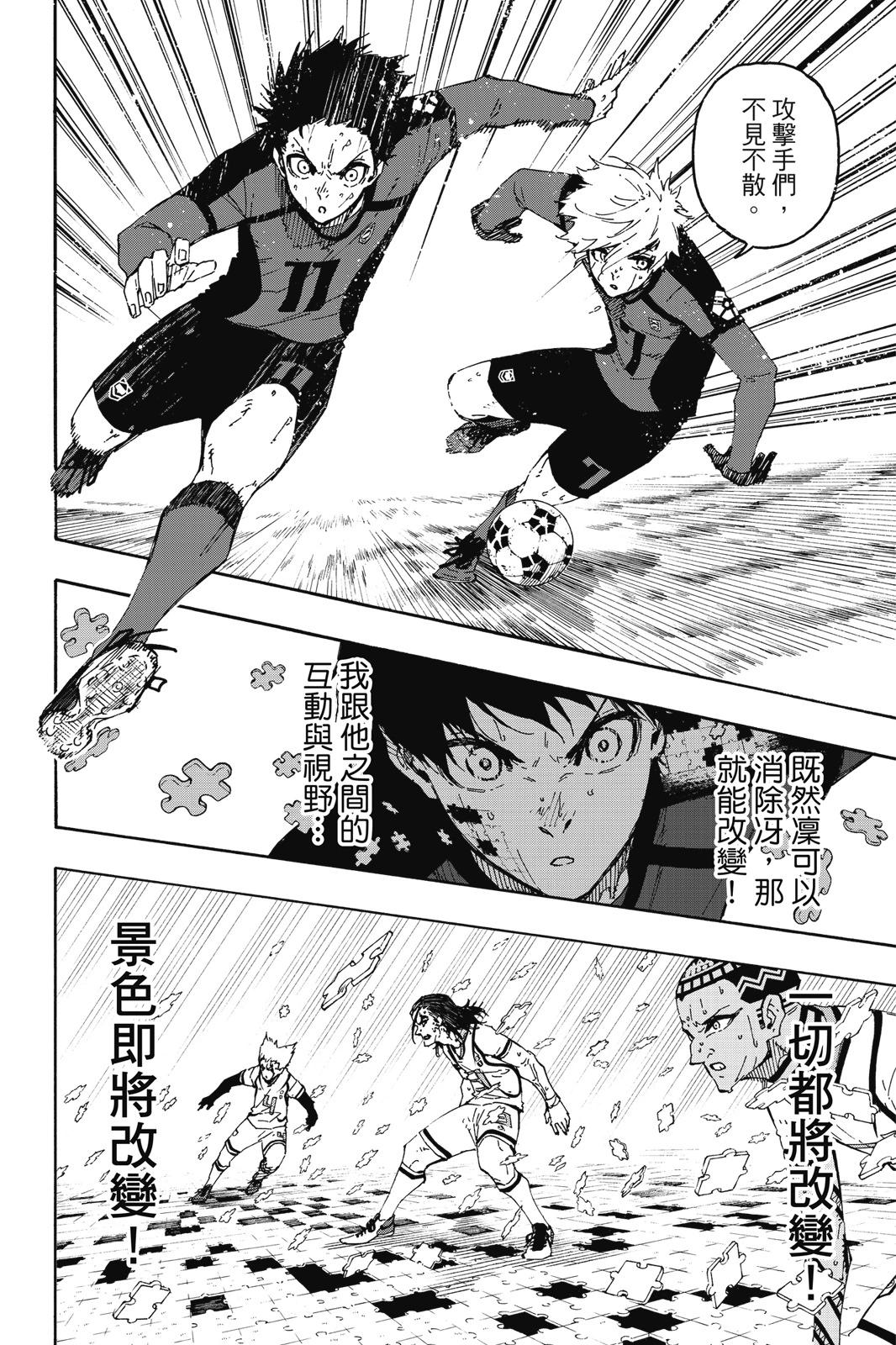 BLUE LOCK - 第16卷(4/4) - 1