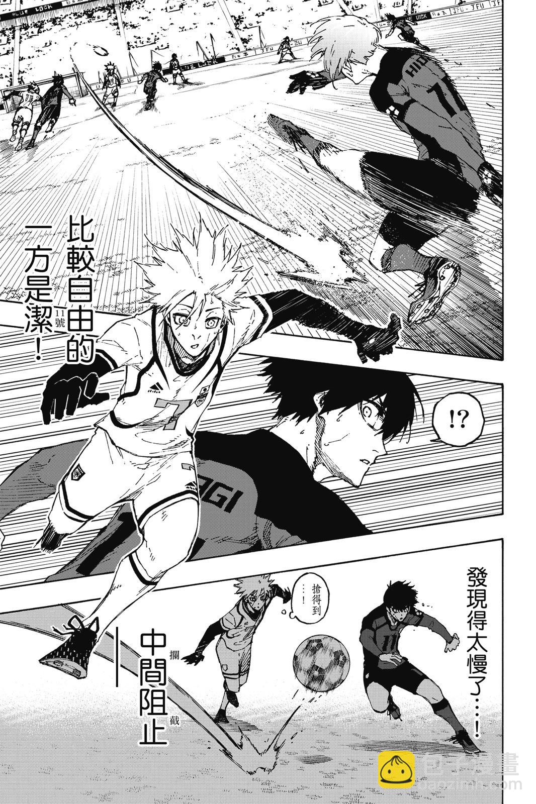 BLUE LOCK - 第16卷(1/4) - 3