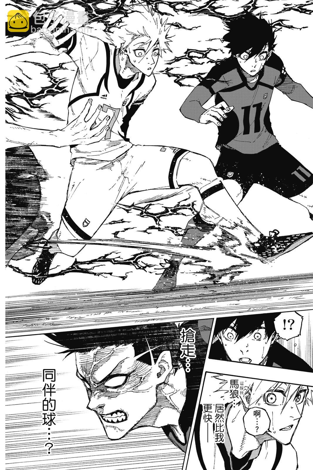 BLUE LOCK - 第16卷(1/4) - 4