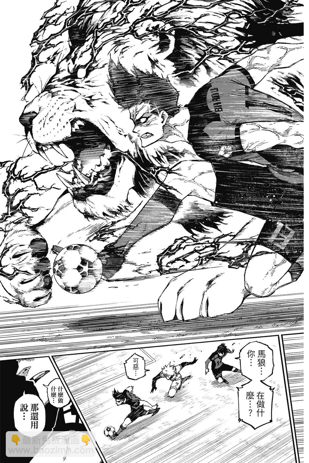 BLUE LOCK - 第16卷(1/4) - 5