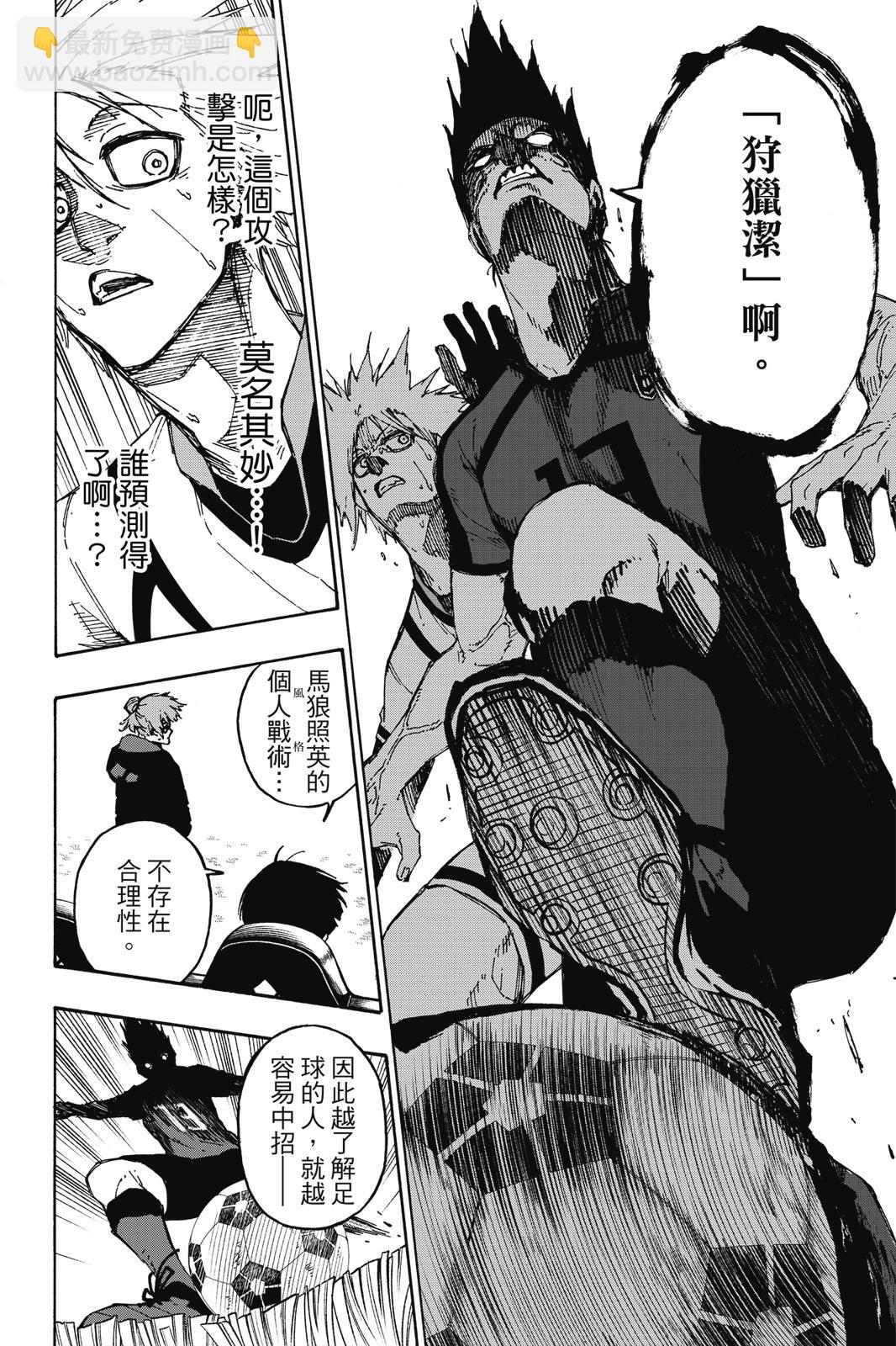 BLUE LOCK - 第16卷(1/4) - 6