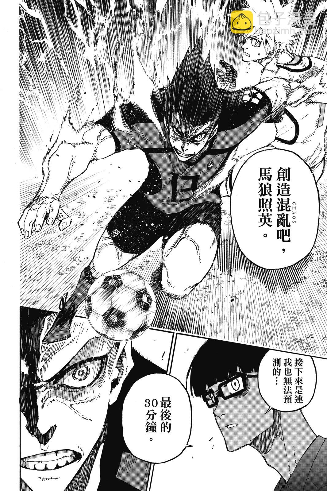 BLUE LOCK - 第16卷(1/4) - 8