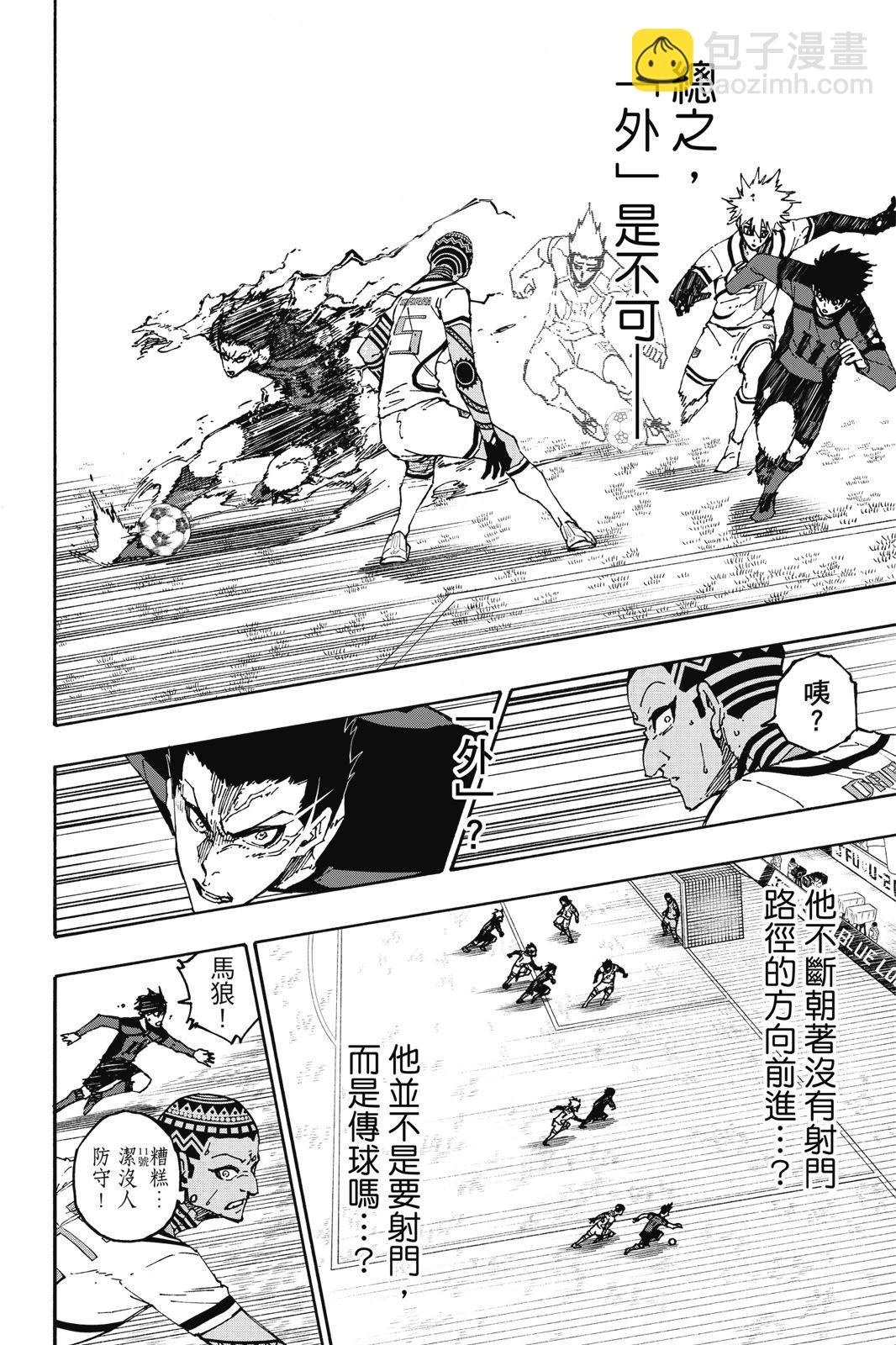 BLUE LOCK - 第16卷(1/4) - 4