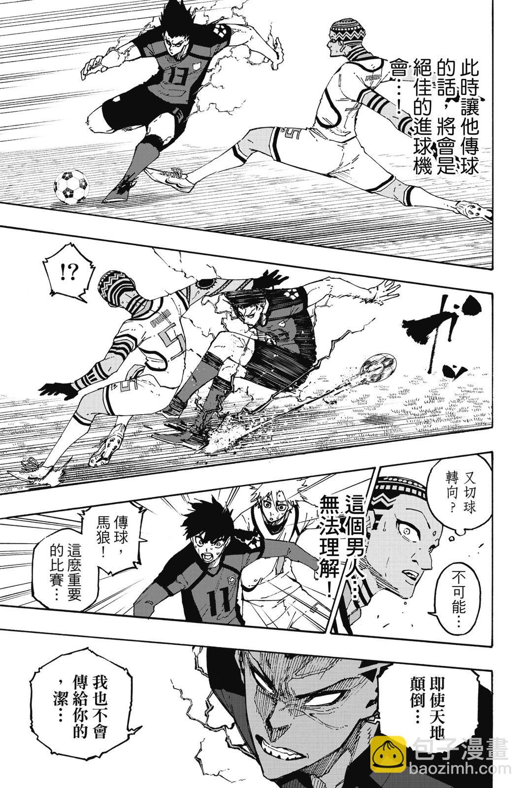 BLUE LOCK - 第16卷(1/4) - 5