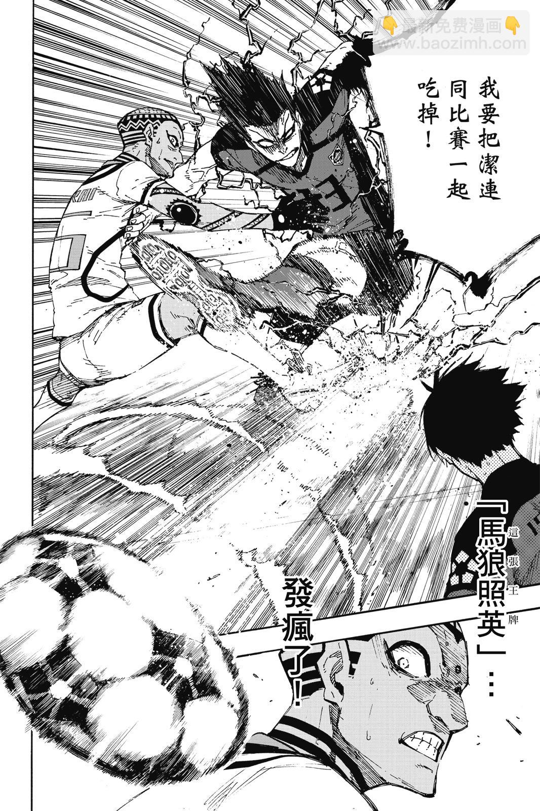 BLUE LOCK - 第16卷(1/4) - 6