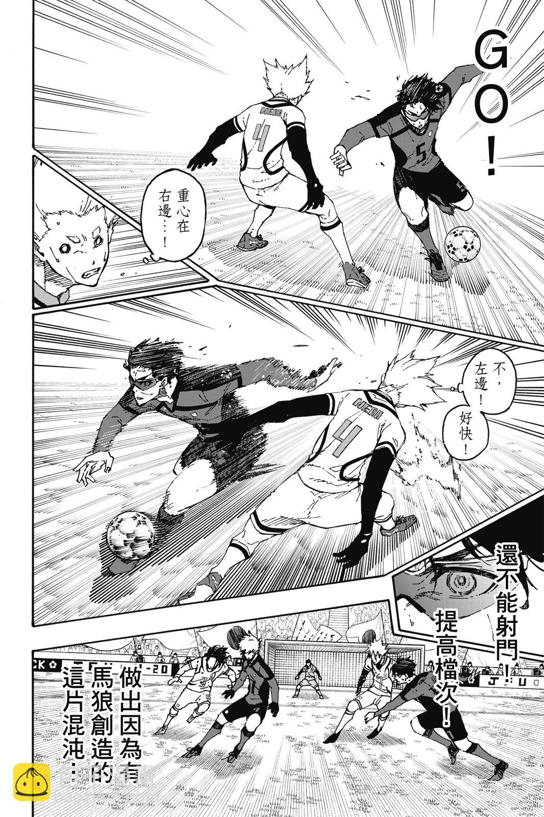 BLUE LOCK - 第16卷(1/4) - 2