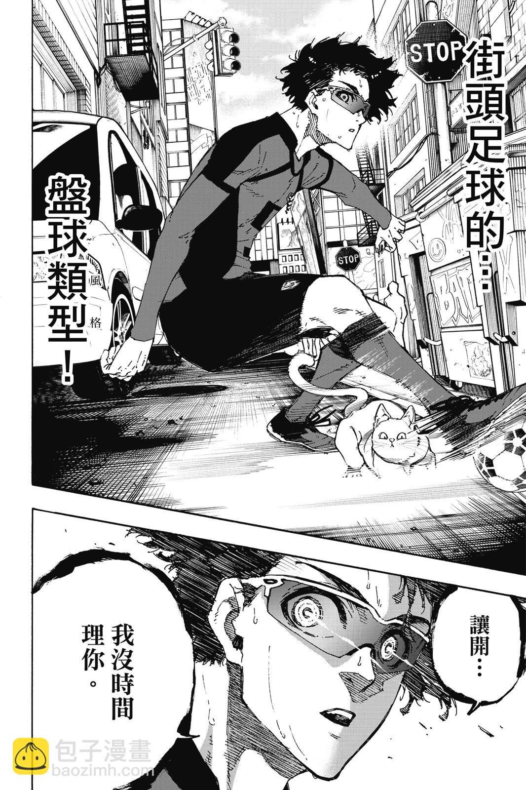 BLUE LOCK - 第16卷(1/4) - 4