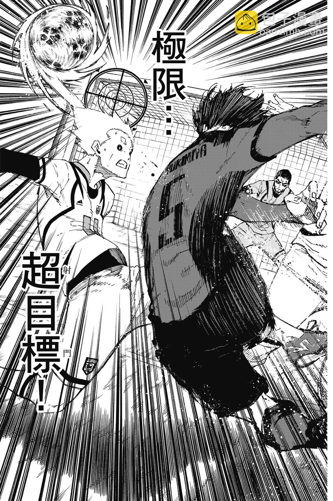 BLUE LOCK - 第16卷(1/4) - 7