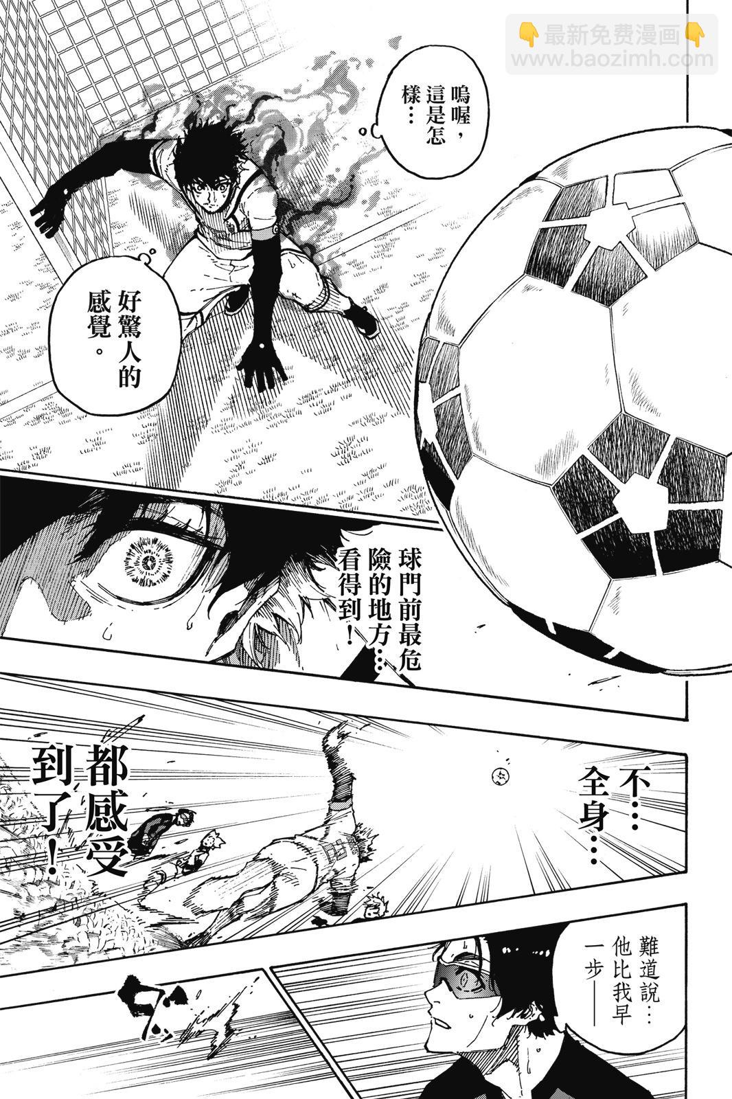 BLUE LOCK - 第16卷(1/4) - 3