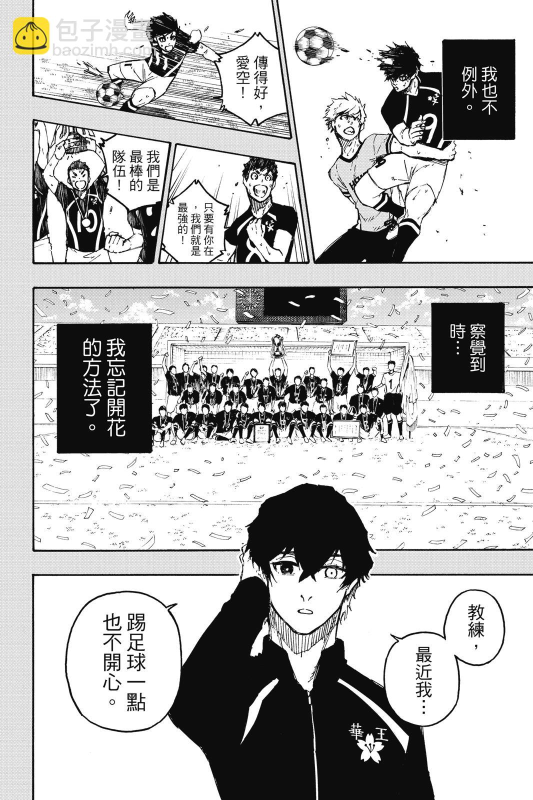 BLUE LOCK - 第16卷(1/4) - 8