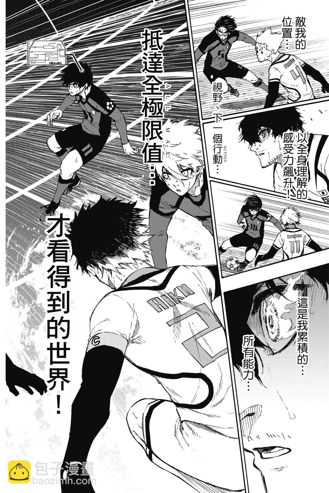 BLUE LOCK - 第16卷(2/4) - 2