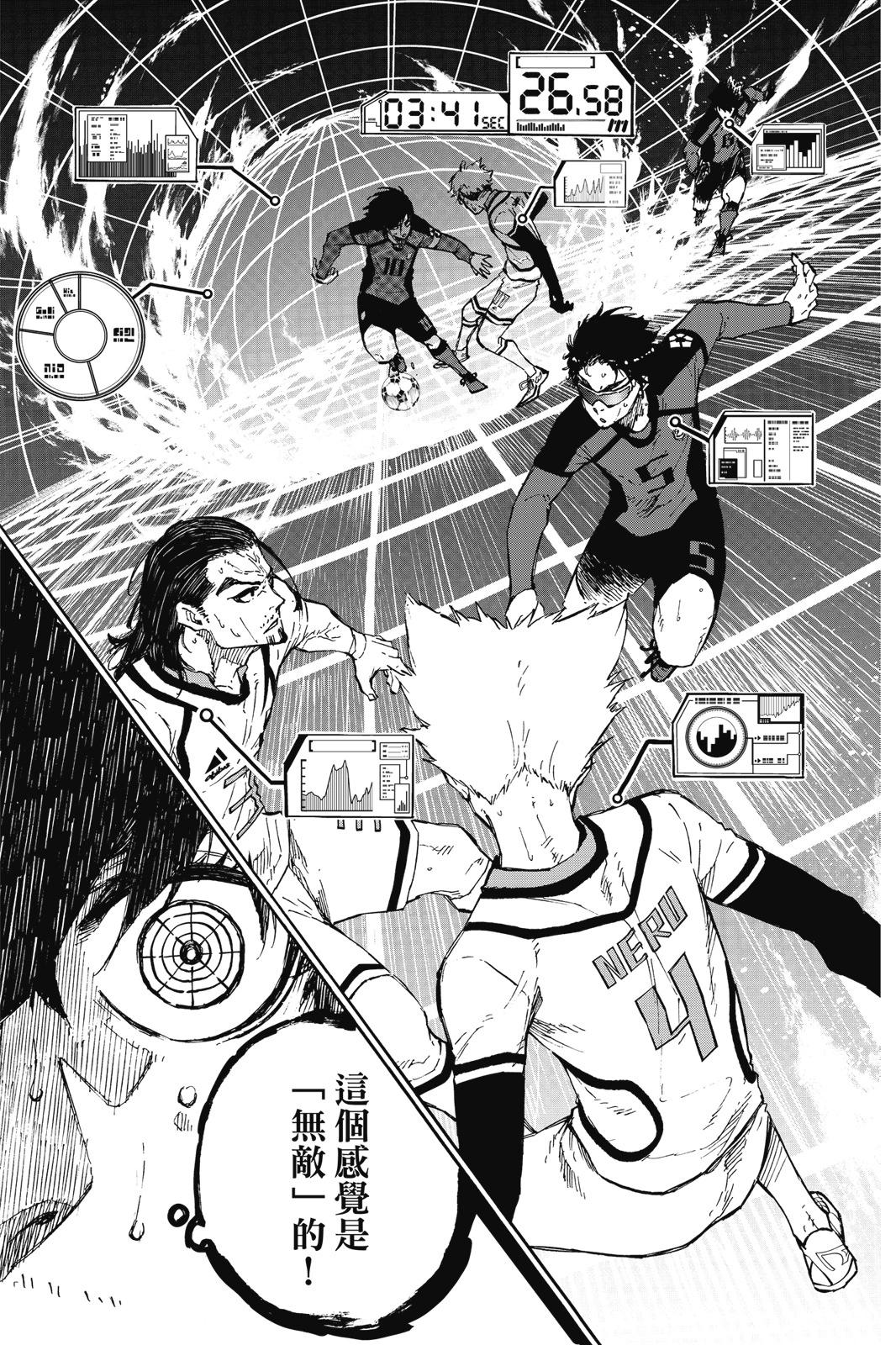 BLUE LOCK - 第16卷(2/4) - 3