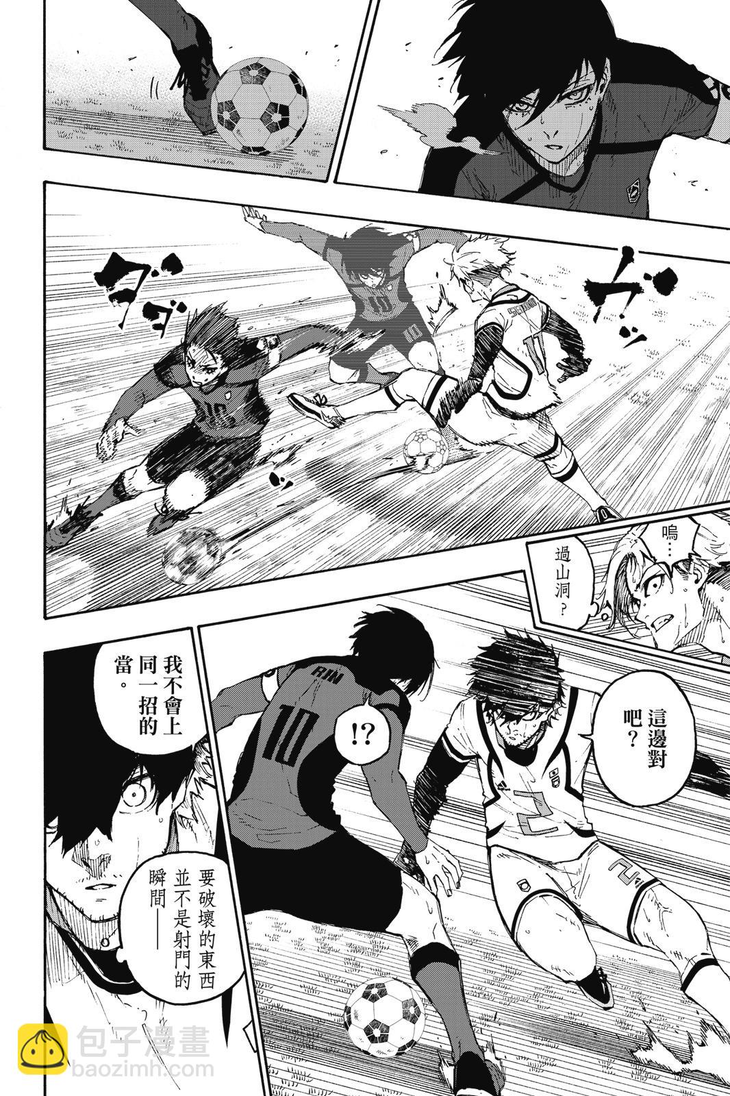 BLUE LOCK - 第16卷(2/4) - 4