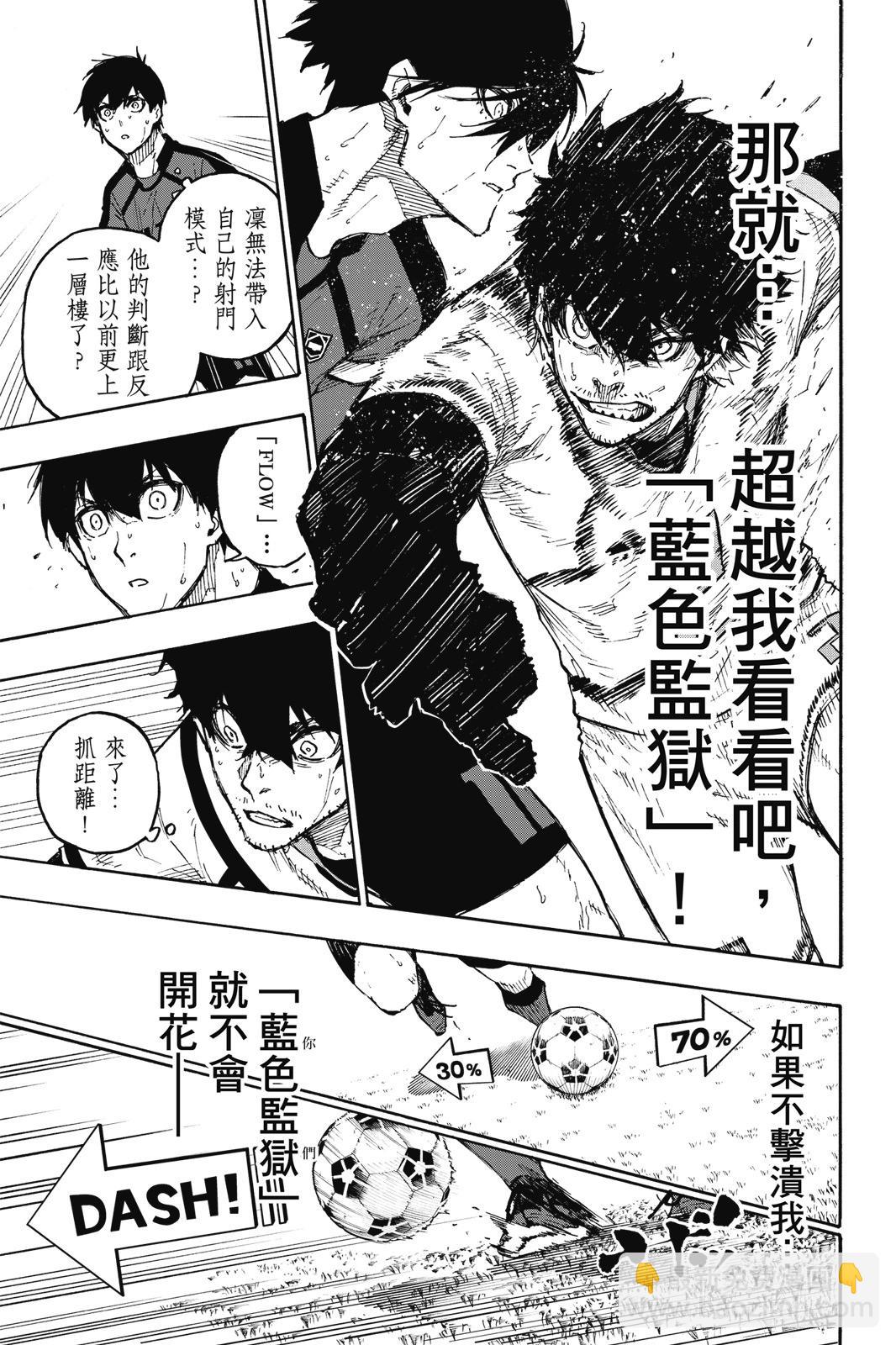 BLUE LOCK - 第16卷(2/4) - 7