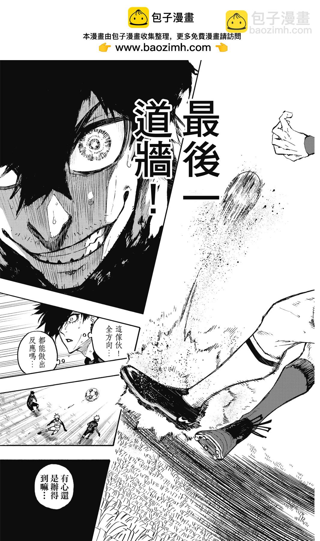 BLUE LOCK - 第16卷(2/4) - 1