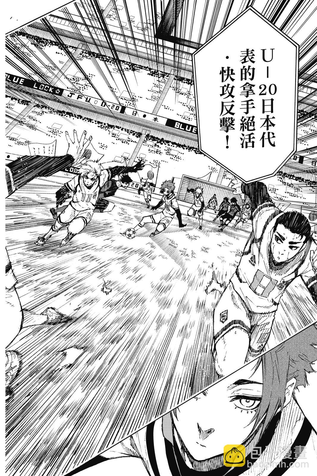 BLUE LOCK - 第16卷(2/4) - 4