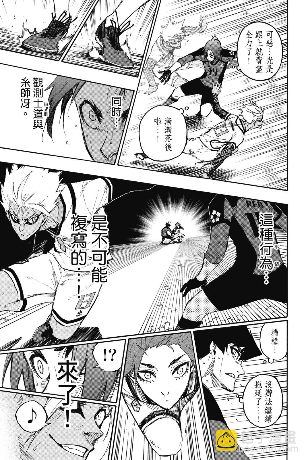 BLUE LOCK - 第16卷(2/4) - 1