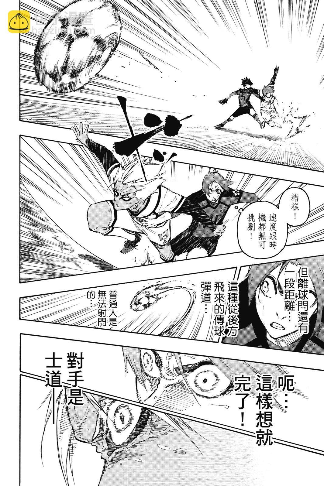 BLUE LOCK - 第16卷(2/4) - 2