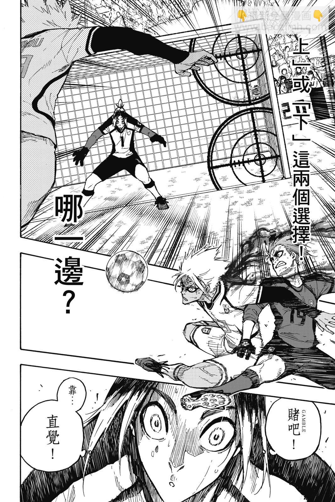 BLUE LOCK - 第16卷(2/4) - 4