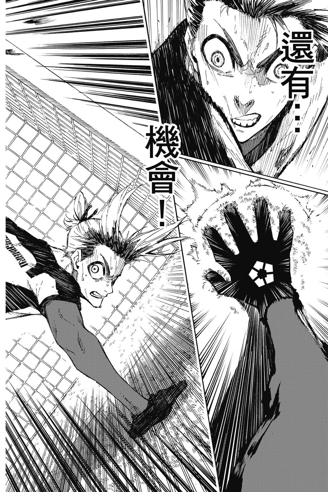 BLUE LOCK - 第16卷(2/4) - 6