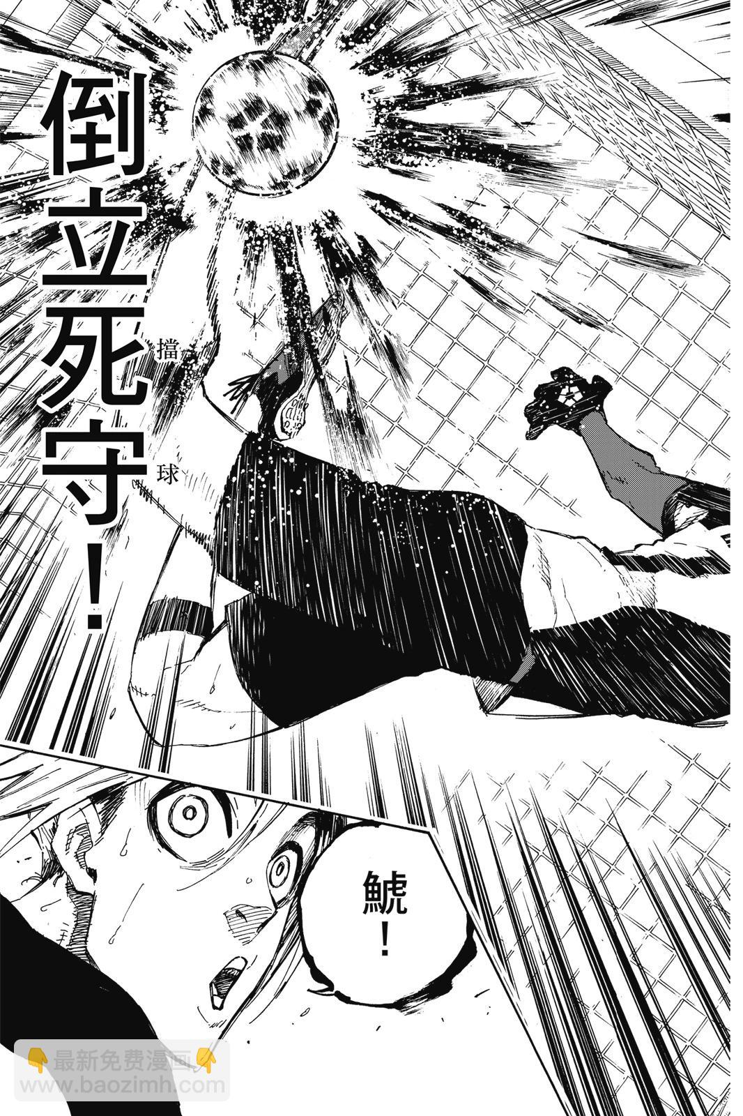 BLUE LOCK - 第16卷(2/4) - 7