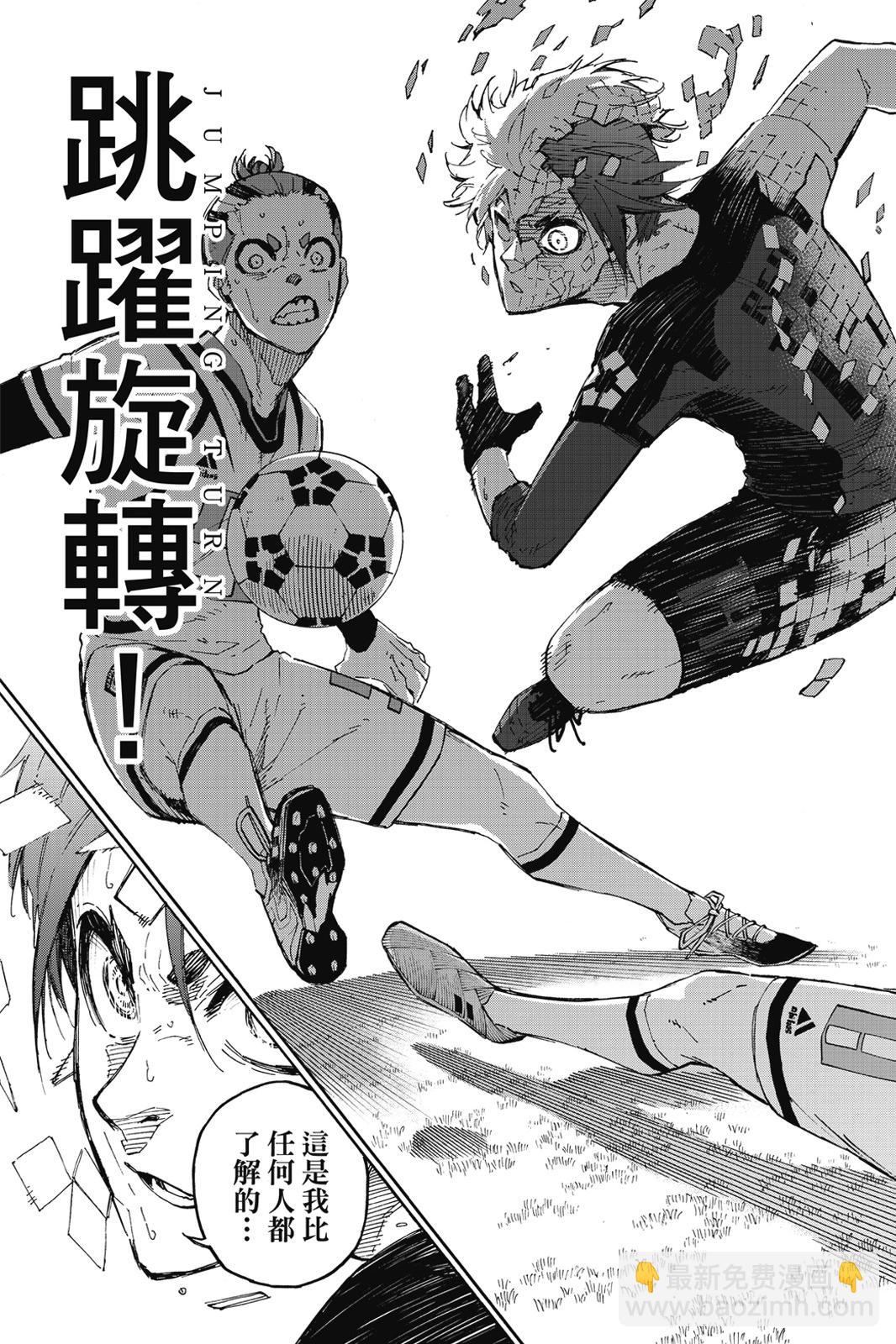 BLUE LOCK - 第16卷(2/4) - 3