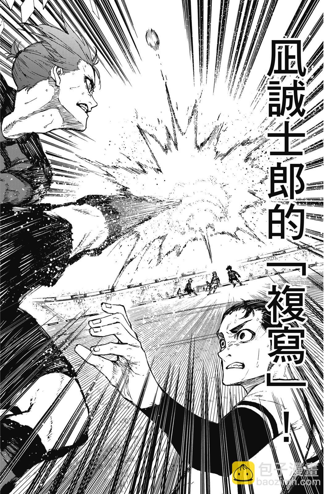 BLUE LOCK - 第16卷(2/4) - 4